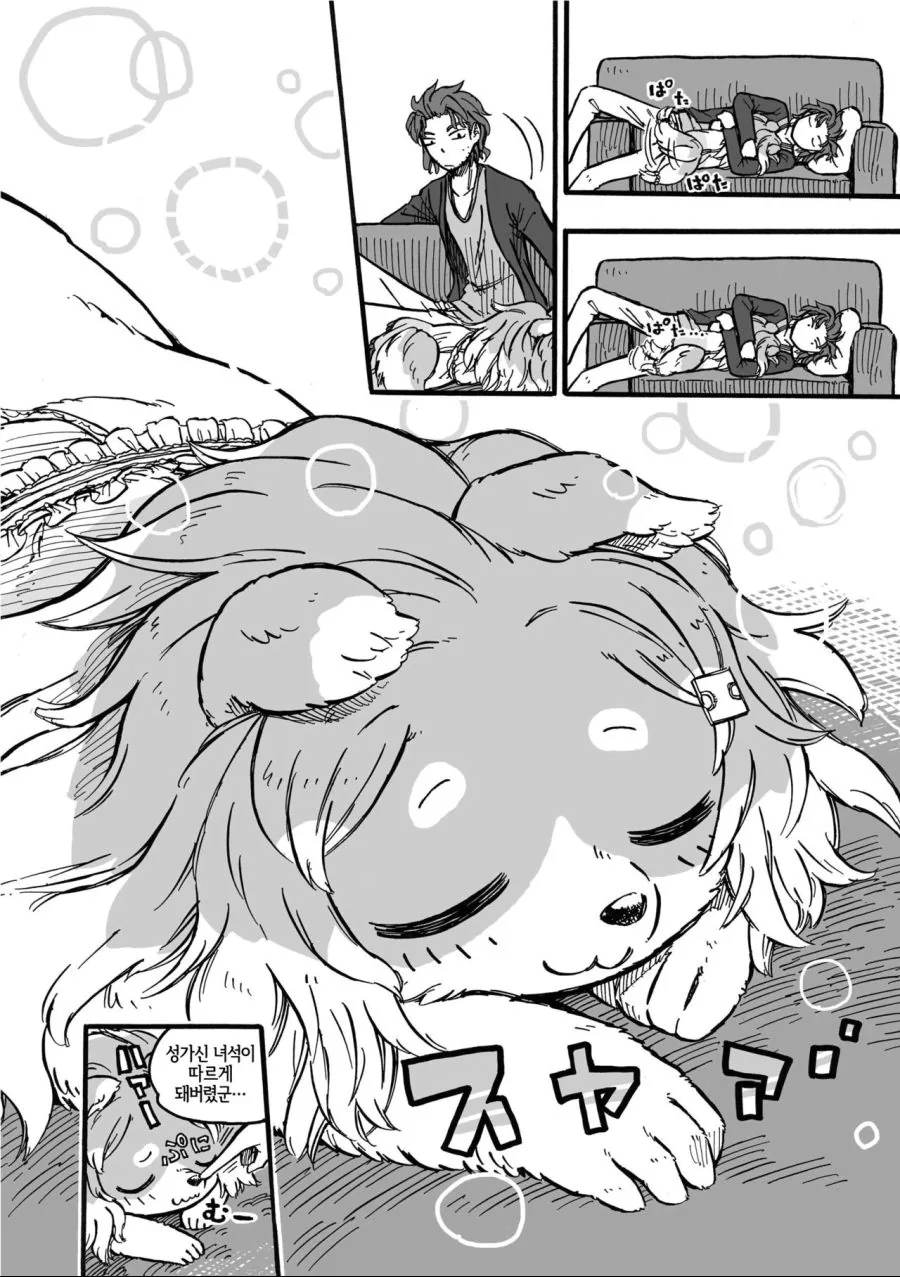수상할 정도로 귀여운 친구 여동생.manga - 이미지 10