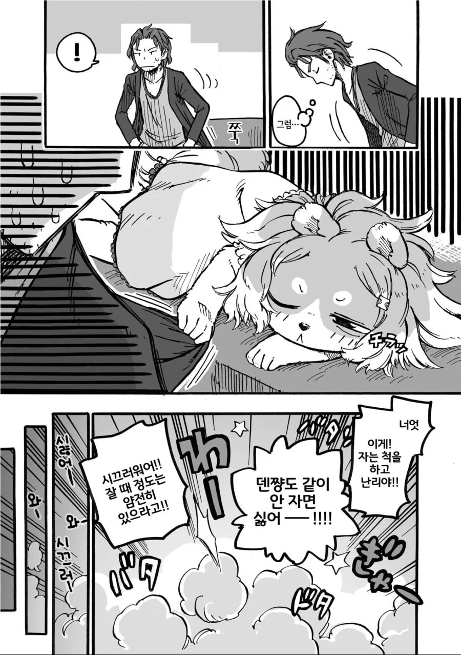 수상할 정도로 귀여운 친구 여동생.manga - 이미지 11
