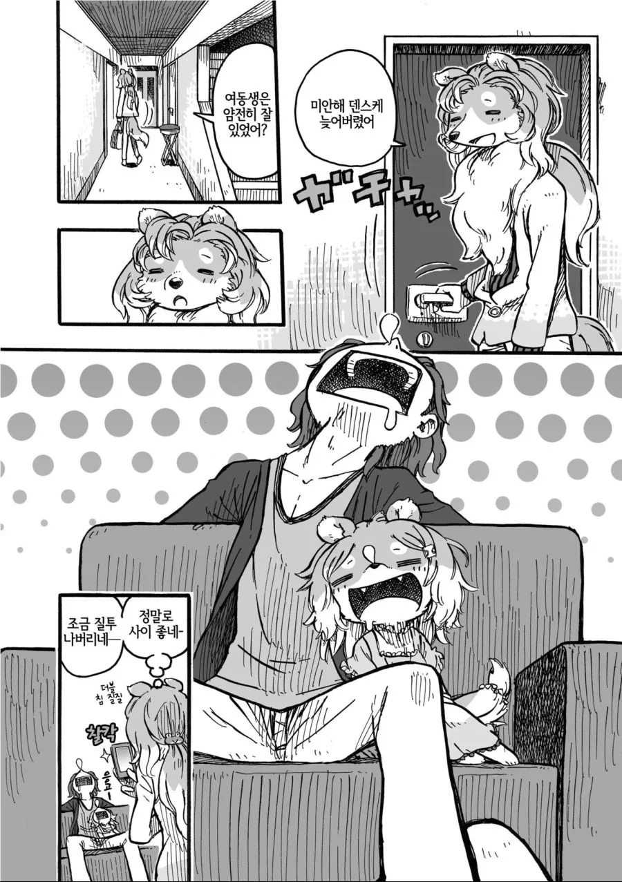 수상할 정도로 귀여운 친구 여동생.manga - 이미지 12