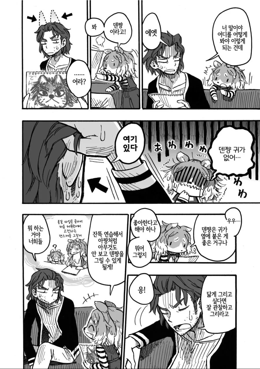 수상할 정도로 귀여운 친구 여동생.manga - 이미지 16