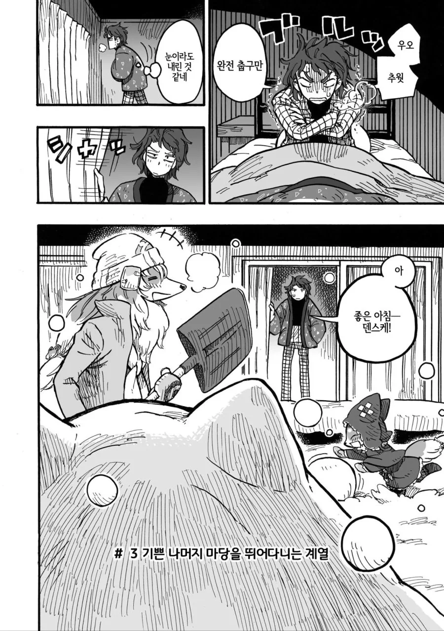 수상할 정도로 귀여운 친구 여동생.manga - 이미지 20