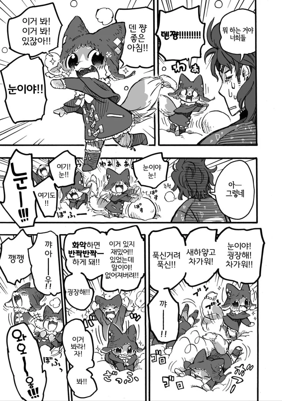 수상할 정도로 귀여운 친구 여동생.manga - 이미지 21