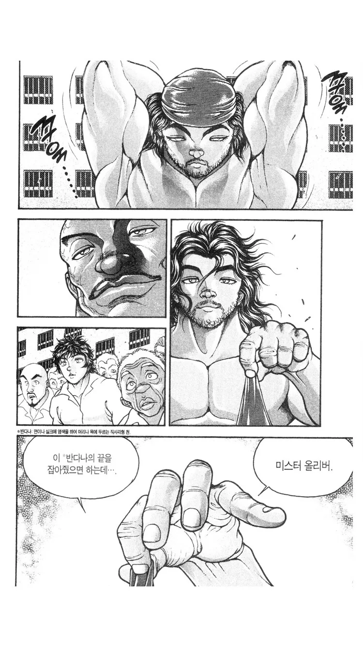바키가 격투 만화에 남긴것
