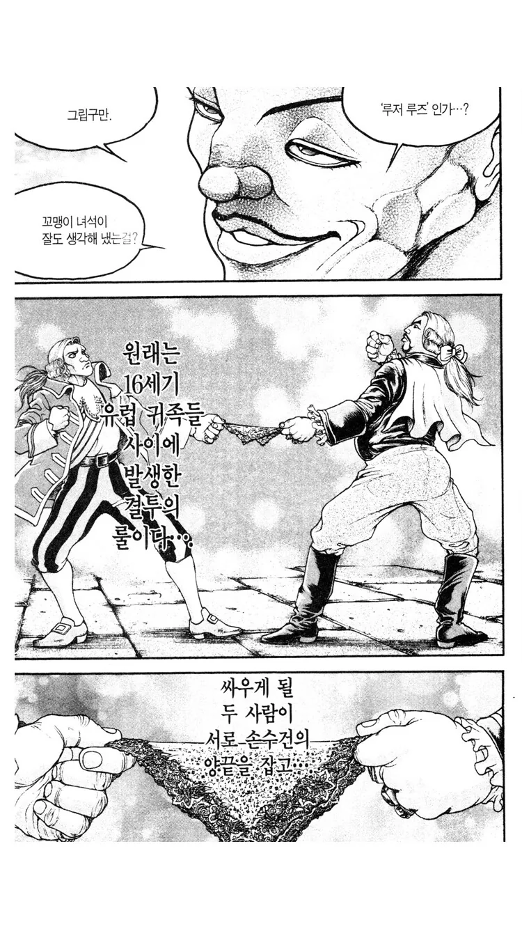 바키가 격투 만화에 남긴것 - 이미지 2