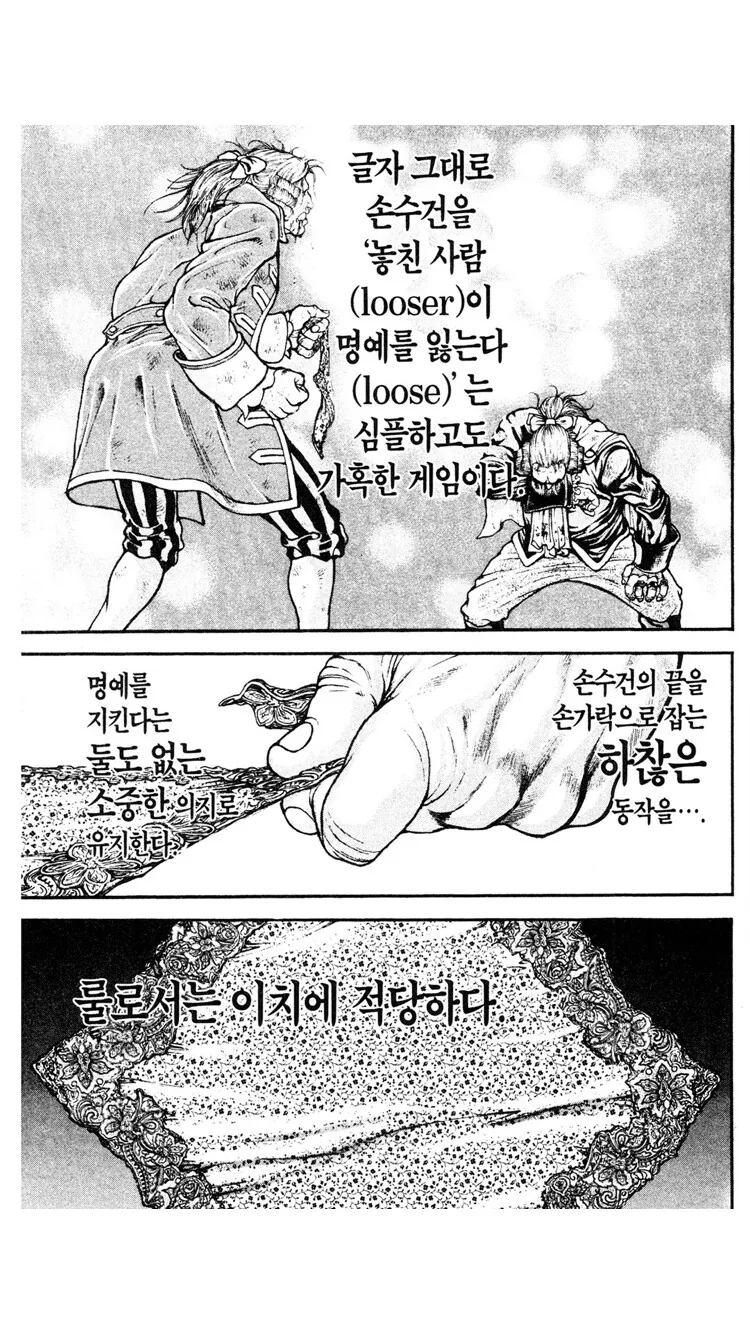바키가 격투 만화에 남긴것 - 이미지 4