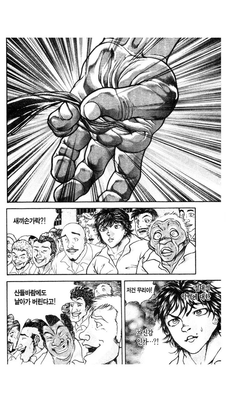바키가 격투 만화에 남긴것 - 이미지 5