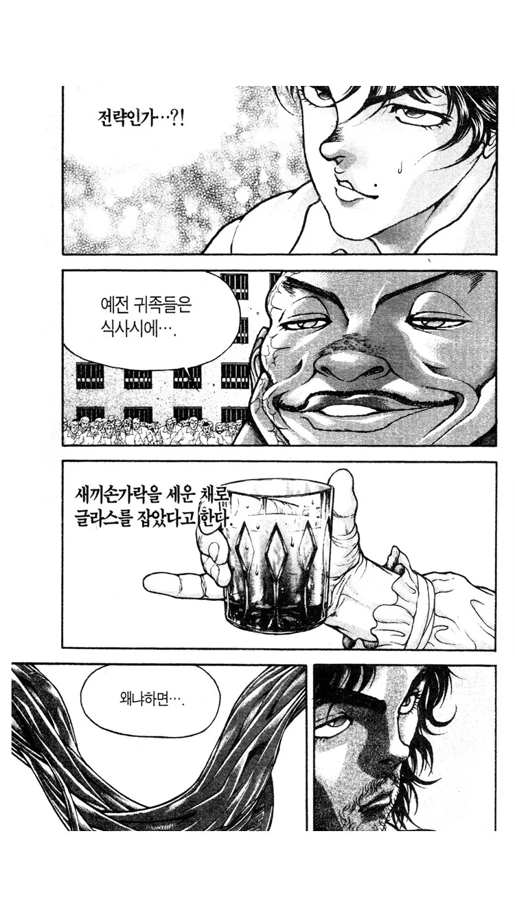 바키가 격투 만화에 남긴것 - 이미지 6