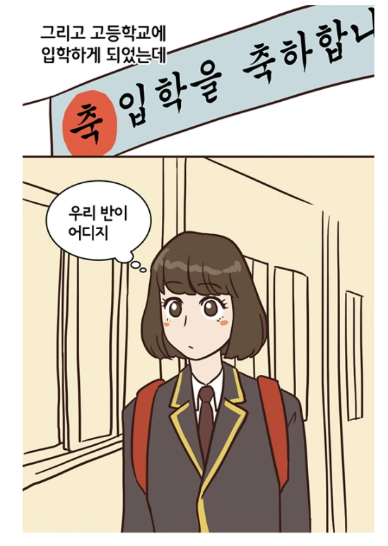 갑자기 키 큰 소꿉친구 만화.manwha - 이미지 3