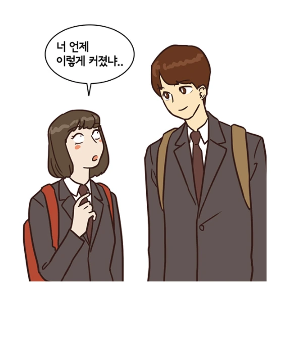 갑자기 키 큰 소꿉친구 만화.manwha - 이미지 5
