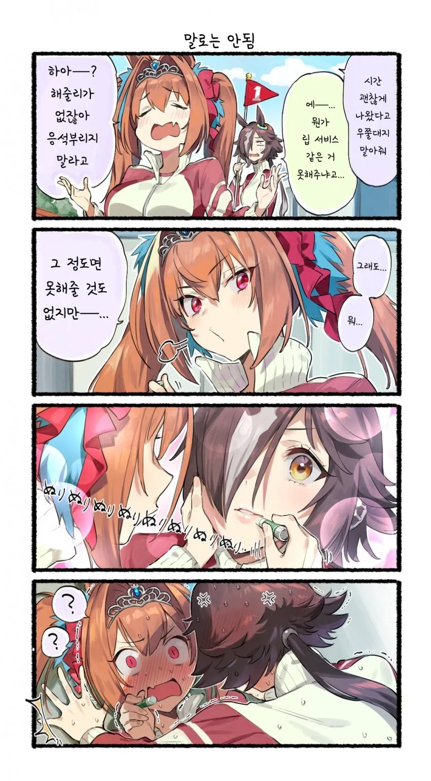(말딸) 다스카 보드카 백합 MANHWA