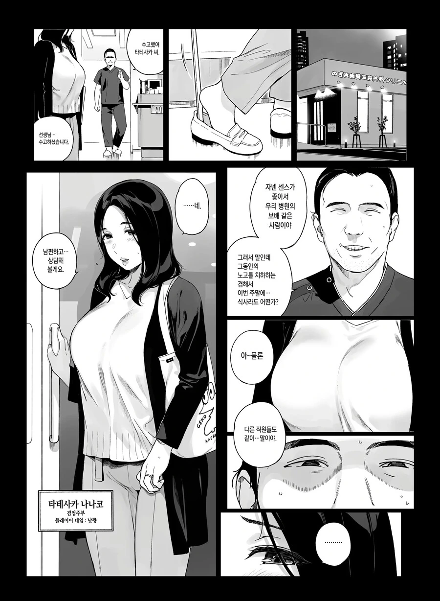 주변 남자들에게 눈치 보이고 사는 유부녀.manhwa