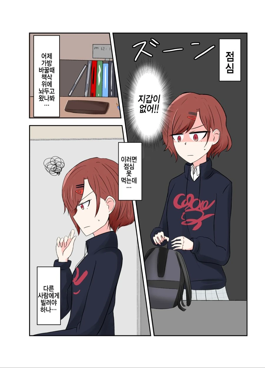 @) 깡패 마스터 마도카.manga
