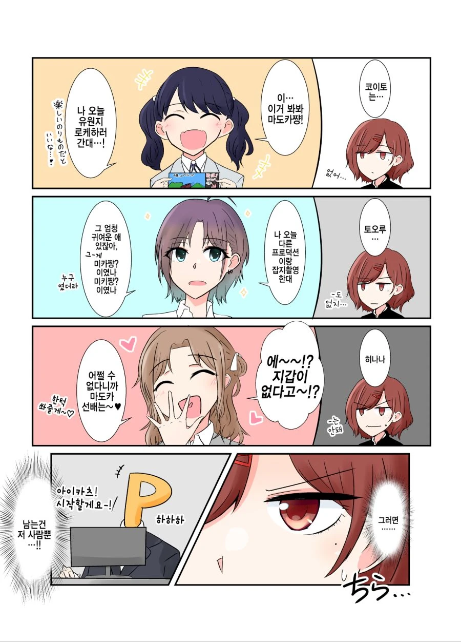@) 깡패 마스터 마도카.manga - 이미지 2