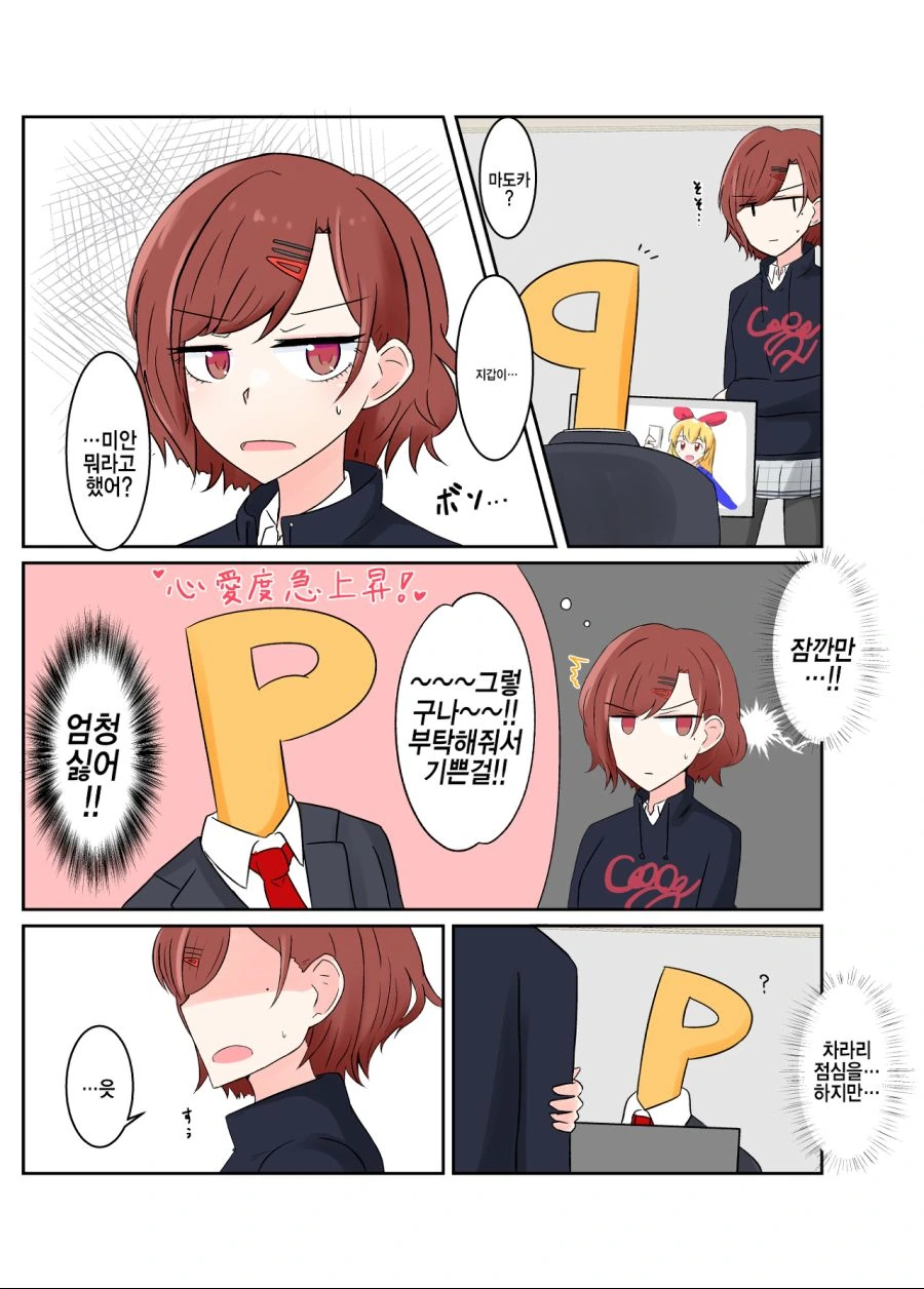 @) 깡패 마스터 마도카.manga - 이미지 3
