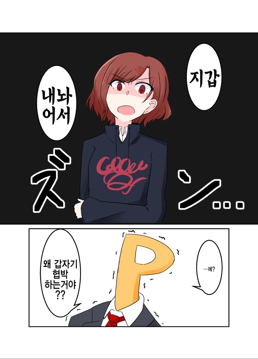 @) 깡패 마스터 마도카.manga - 이미지 4