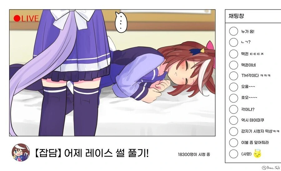 말딸)보비는걸 들켜버린 맥퀸과 테이오.manga - 이미지 2