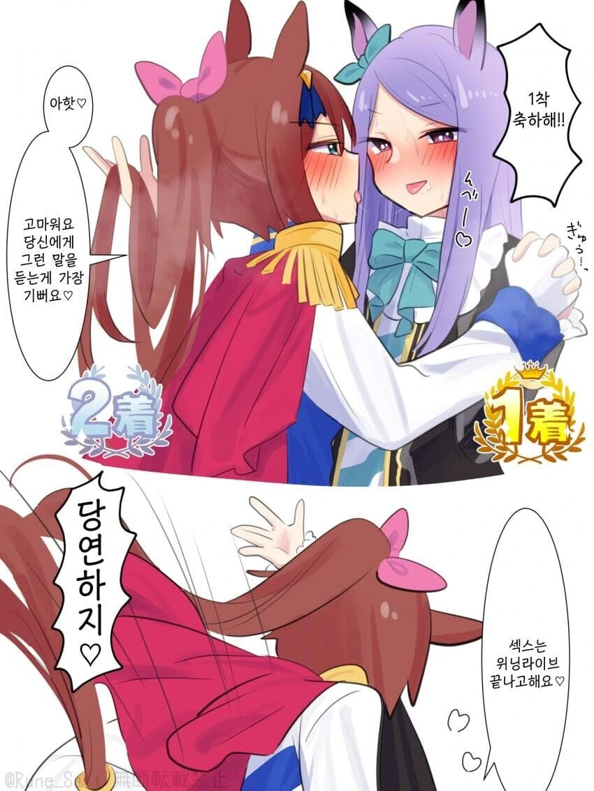 말딸)보비는걸 들켜버린 맥퀸과 테이오.manga - 이미지 7