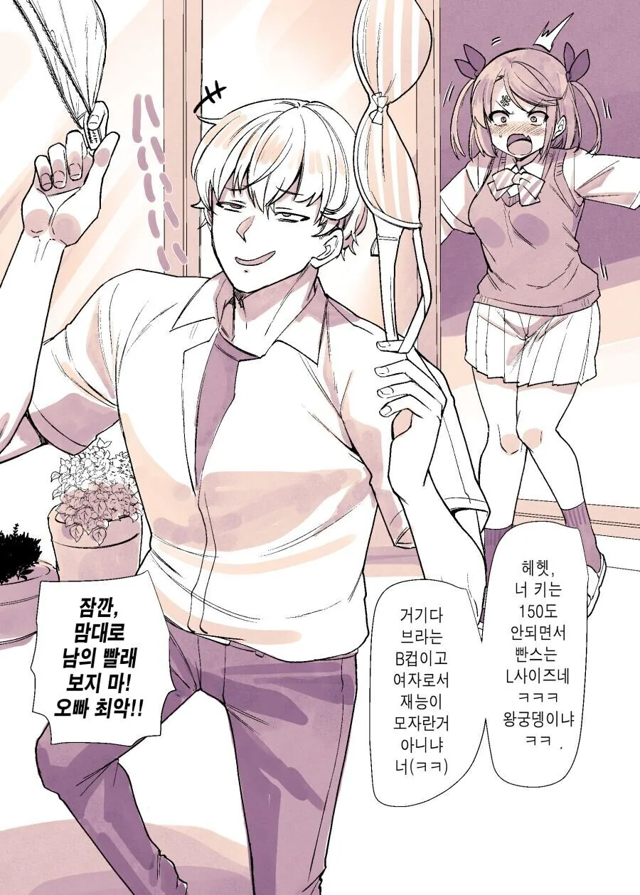 여자로서 재능이 넘쳐나는 오빠.manga