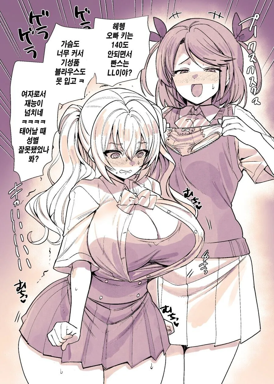 여자로서 재능이 넘쳐나는 오빠.manga - 이미지 2