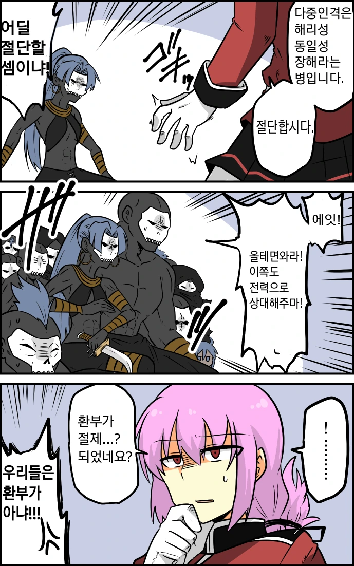 츤데레 베드엔딩 만화.manhwa