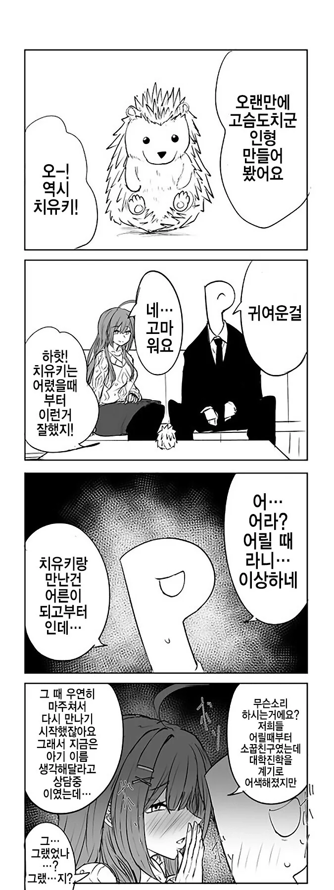 @)치유키의 프로듀서 ㅊㅈ계획