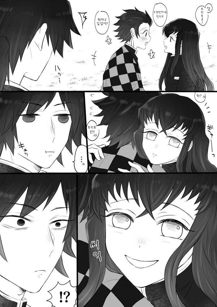 귀멸)호모)모두 탄지로를 노리는 manga - 이미지 2