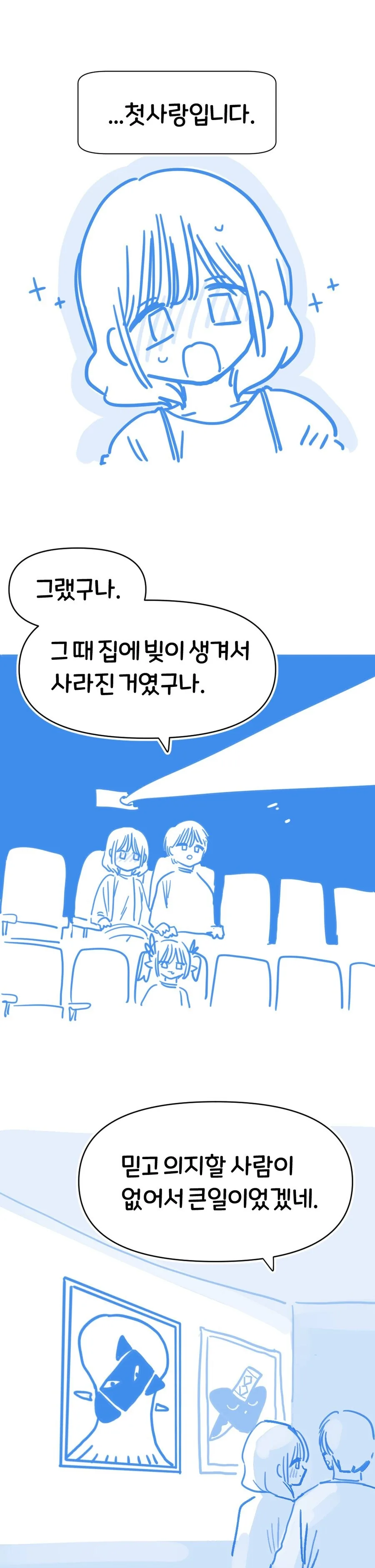 천사가 자.살을 부추기는.manwha - 이미지 10