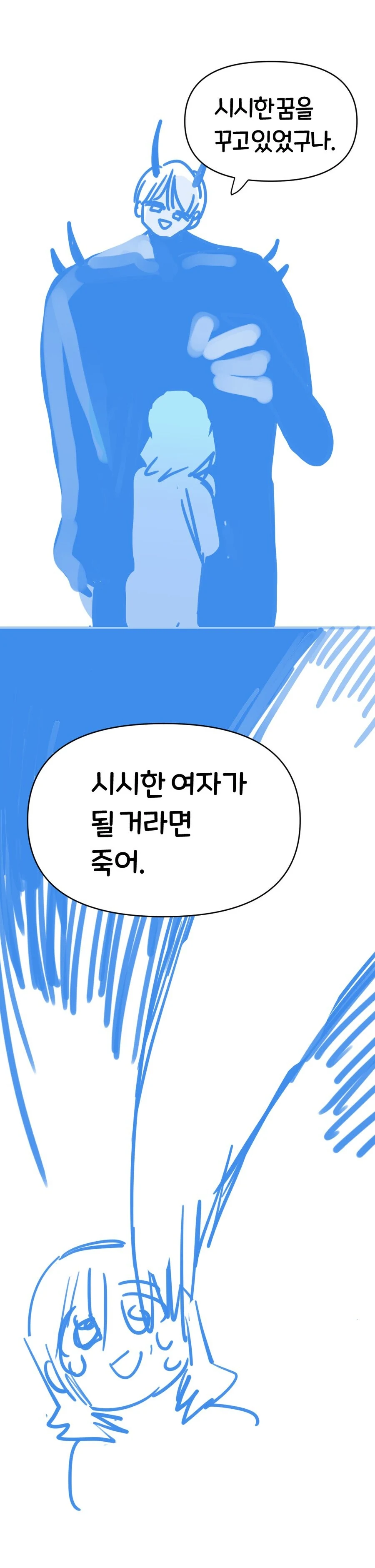 천사가 자.살을 부추기는.manwha - 이미지 17
