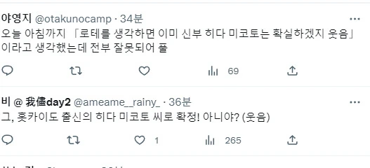 @) 미쨩 담당들 다 멘탈 터졌네 - 이미지 3