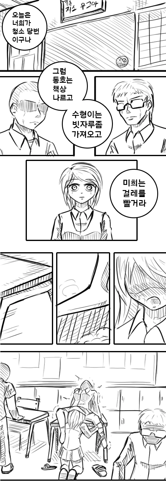 ㄱㄹ 만화 - 이미지 2