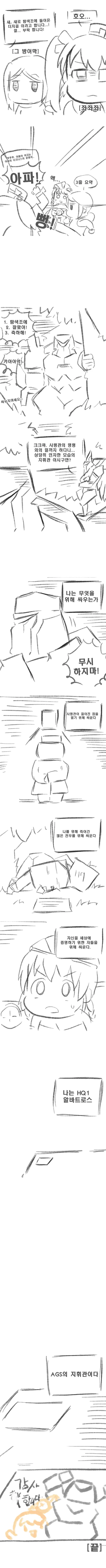 라오진,스압)더치걸보고 불량품이라고 하는 만화.manhwa - 이미지 4