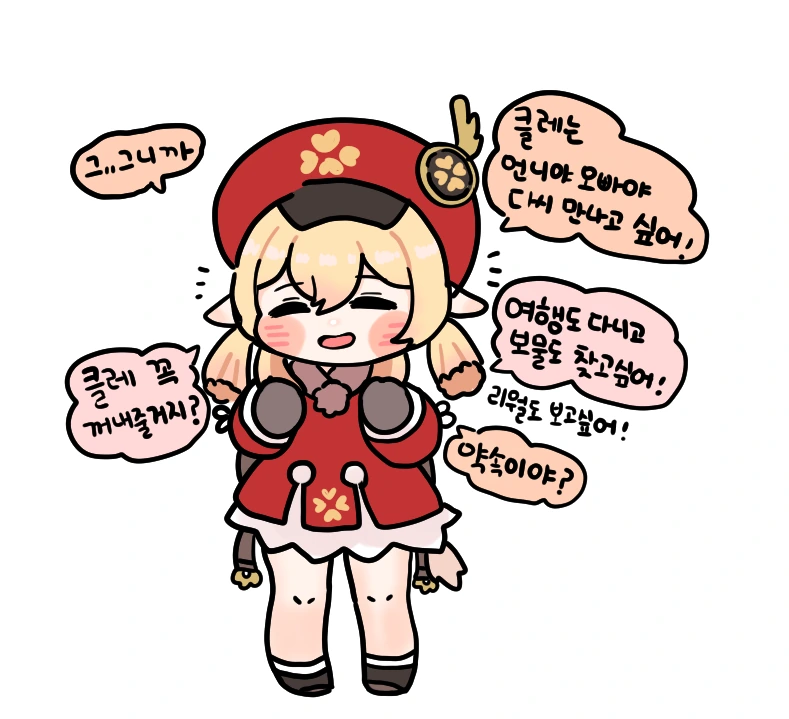 원신) 클레 뽑는.manhwa