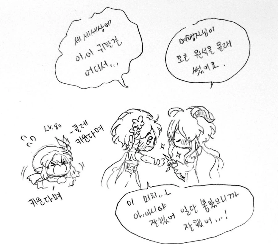 원신) 클레 뽑는.manhwa - 이미지 5