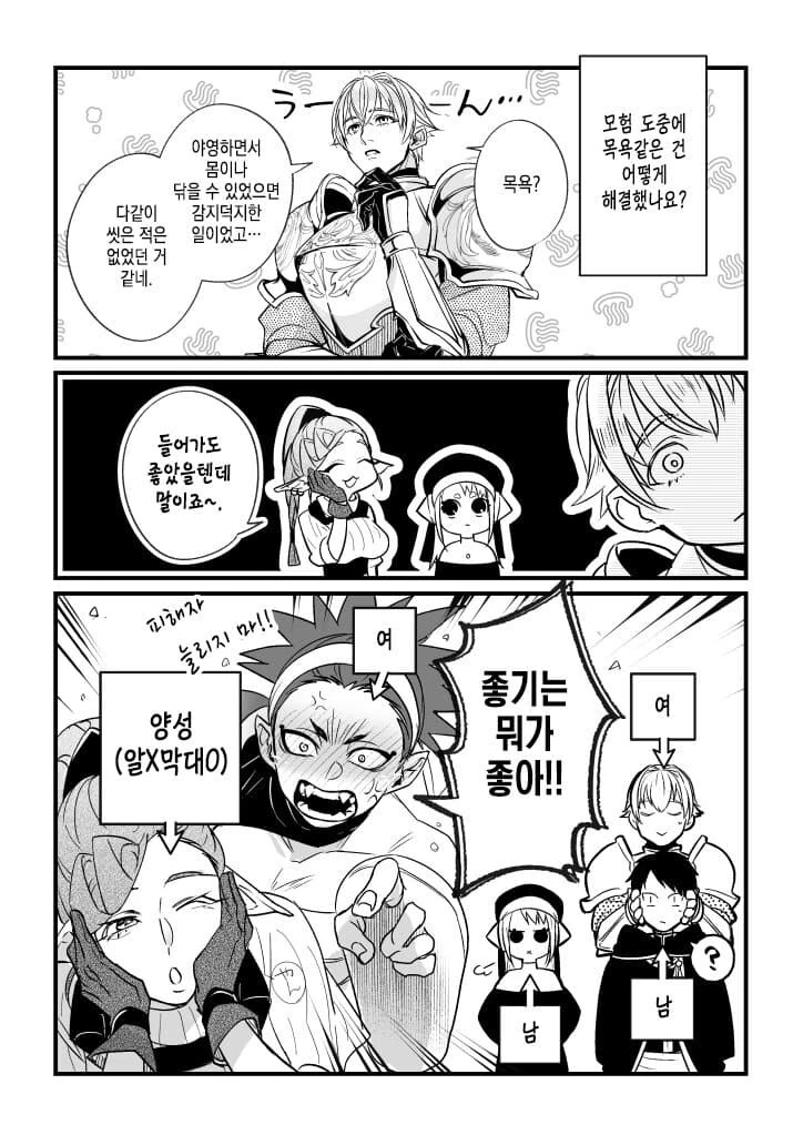 파티에서 추방 당하길 원하는.manga - 이미지 19