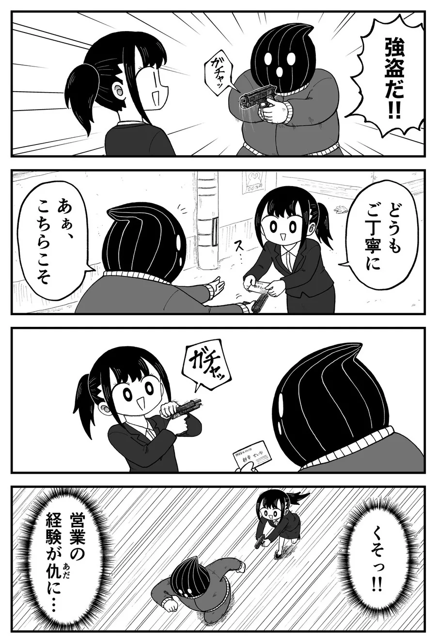 명함교환하는 만화
