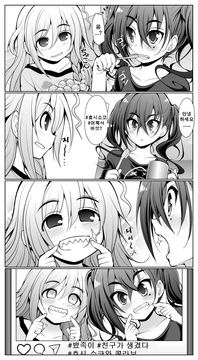 [@] 귀엽고 요망한 만화 모음.manga - 이미지 3