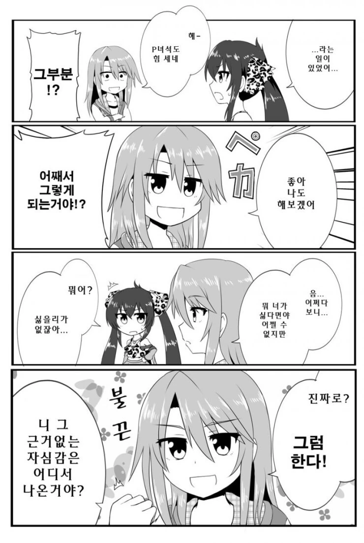 @) ♥시 표범 만화 - 이미지 2