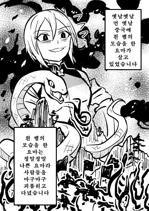 @) 슈코와 함께하는 전래동화 백사전 + 후일담 만화 - 이미지 2