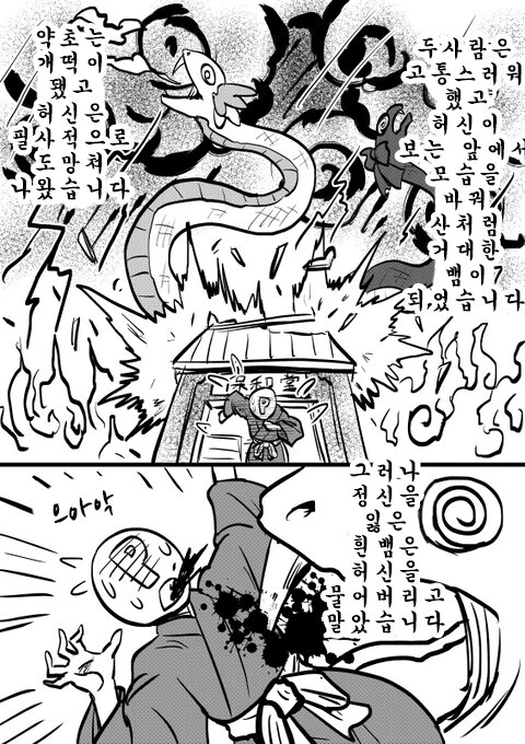 @) 슈코와 함께하는 전래동화 백사전 + 후일담 만화 - 이미지 12