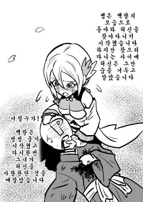 @) 슈코와 함께하는 전래동화 백사전 + 후일담 만화 - 이미지 13