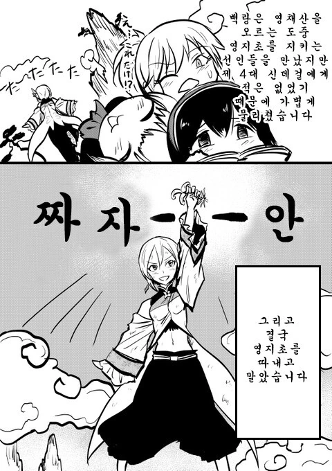 @) 슈코와 함께하는 전래동화 백사전 + 후일담 만화 - 이미지 15