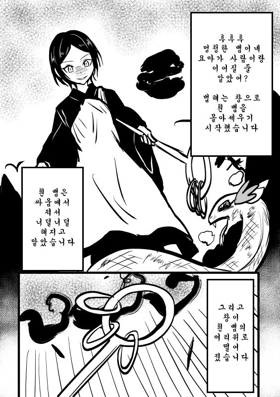 @) 슈코와 함께하는 전래동화 백사전 + 후일담 만화 - 이미지 21