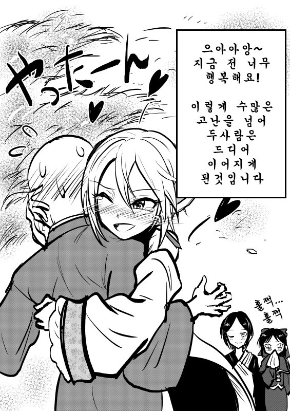 @) 슈코와 함께하는 전래동화 백사전 + 후일담 만화 - 이미지 23