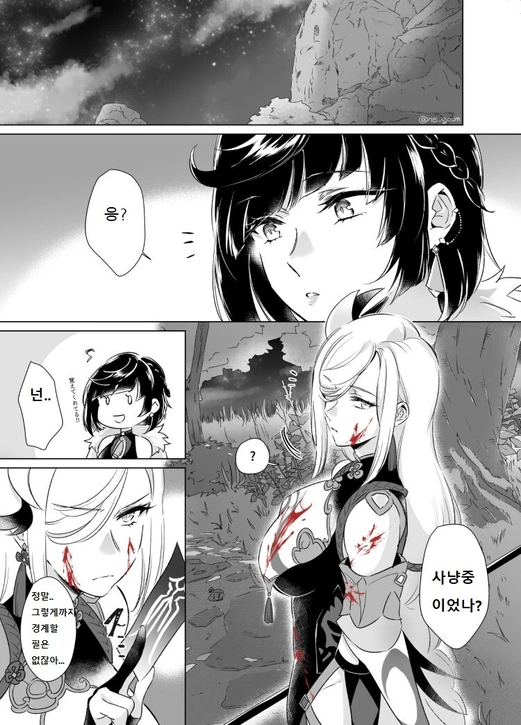 원신)신학과 야란이 메챠쿠챠 사이가 좋아지는.manwha
