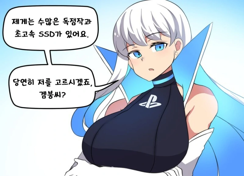 스위치 만화 - 이미지 4