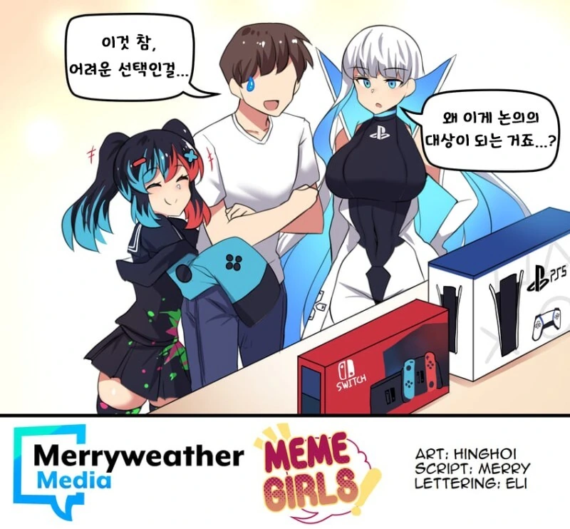 스위치 만화 - 이미지 6
