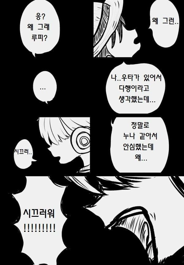 소꿉친구가 여자로 봐주지 않아 개같이 따2먹는 만화 - 이미지 5