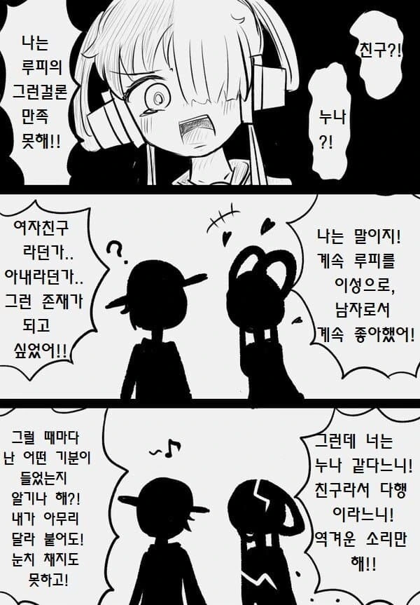 소꿉친구가 여자로 봐주지 않아 개같이 따2먹는 만화 - 이미지 6