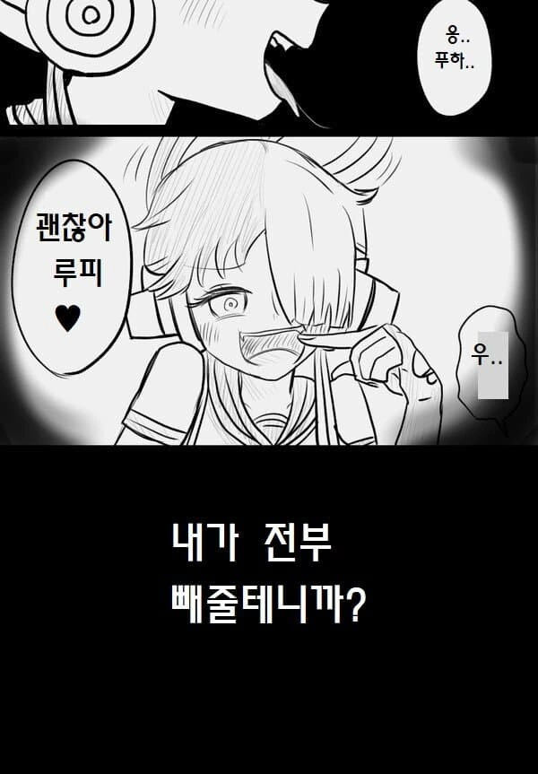소꿉친구가 여자로 봐주지 않아 개같이 따2먹는 만화 - 이미지 8