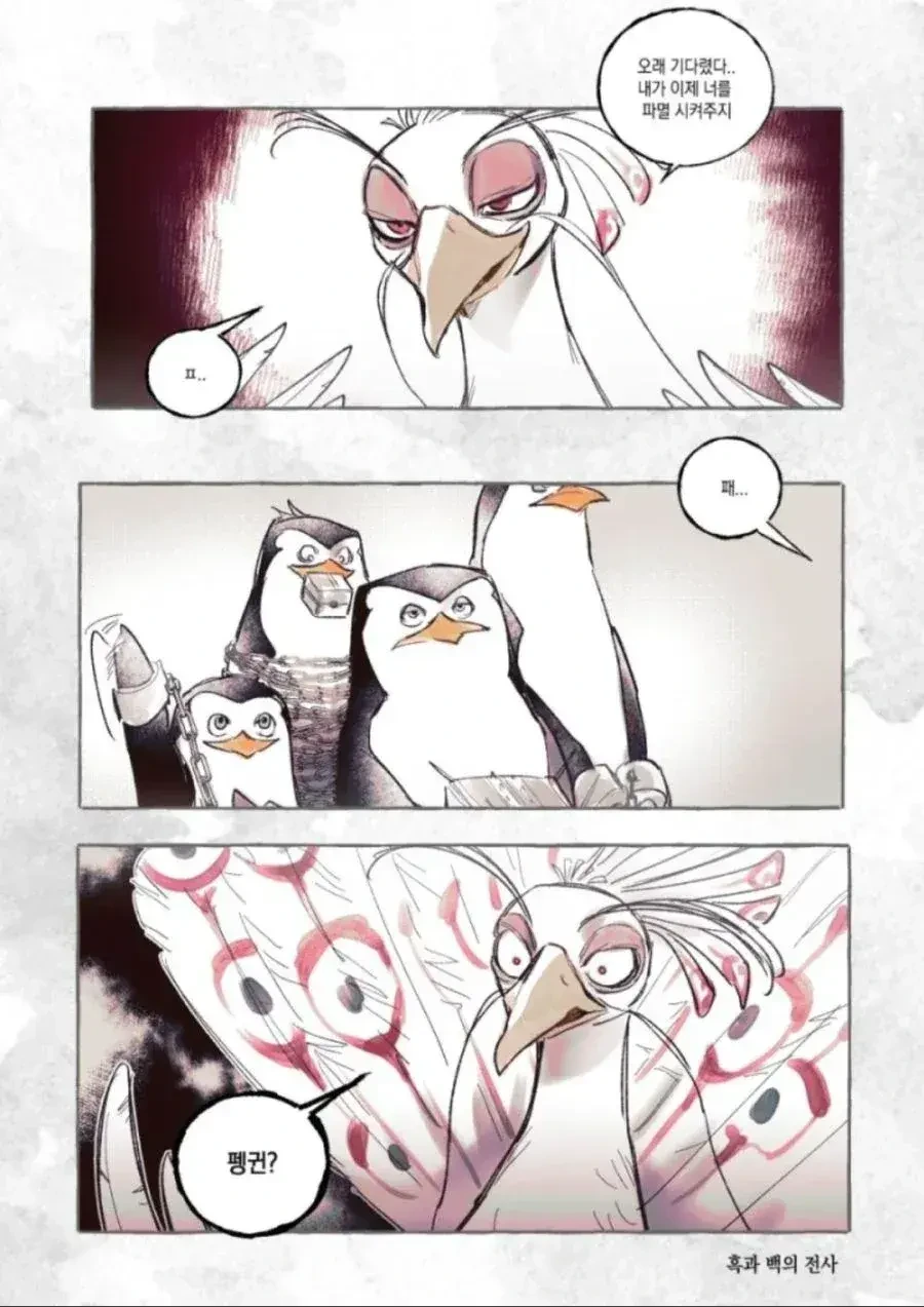 나를 파멸로 이끌거란 흑과 백의 전사들을 전부 잡아와!!